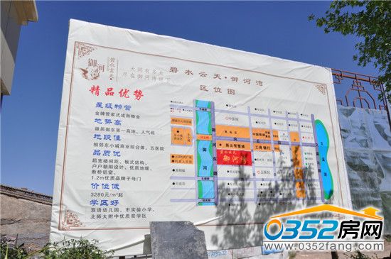 5月28日碧水云天御河灣圍擋