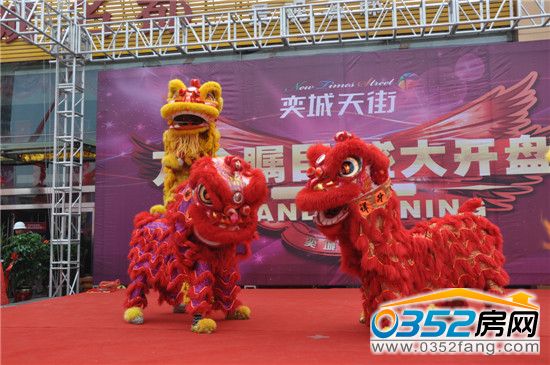 舞獅表演