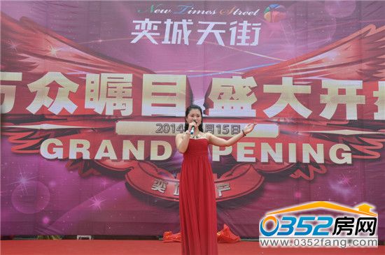 現場節目表演