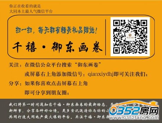 掃一掃,每天讀有精美禮品贈送