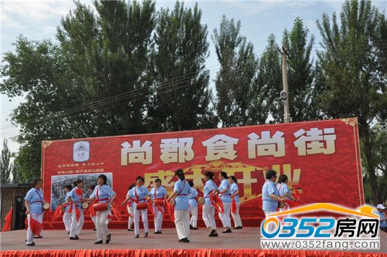 開場節目歡慶腰鼓