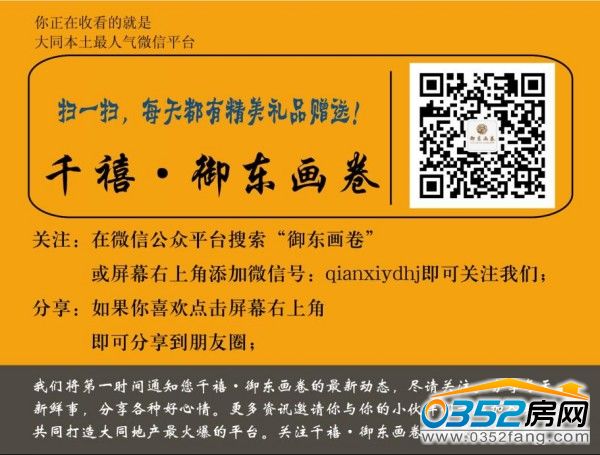 掃一掃 每天有精美禮品贈送