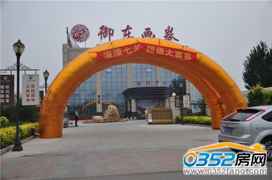 浪漫七夕 超級大富翁