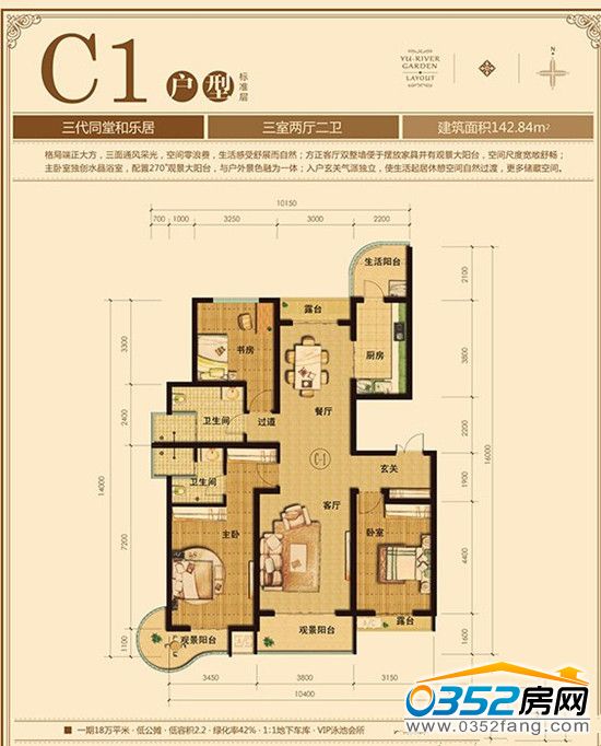 千禧御東畫卷C1戶型圖