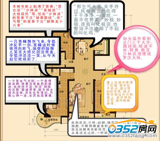 武俠版御東畫卷C1戶型