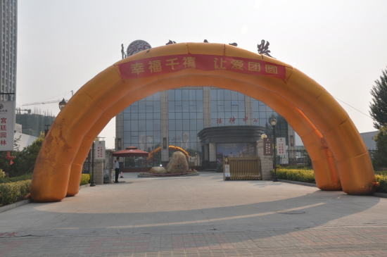 幸福千禧 讓愛團(tuán)圓