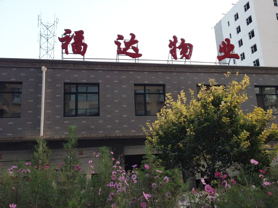 北馨理想城物業