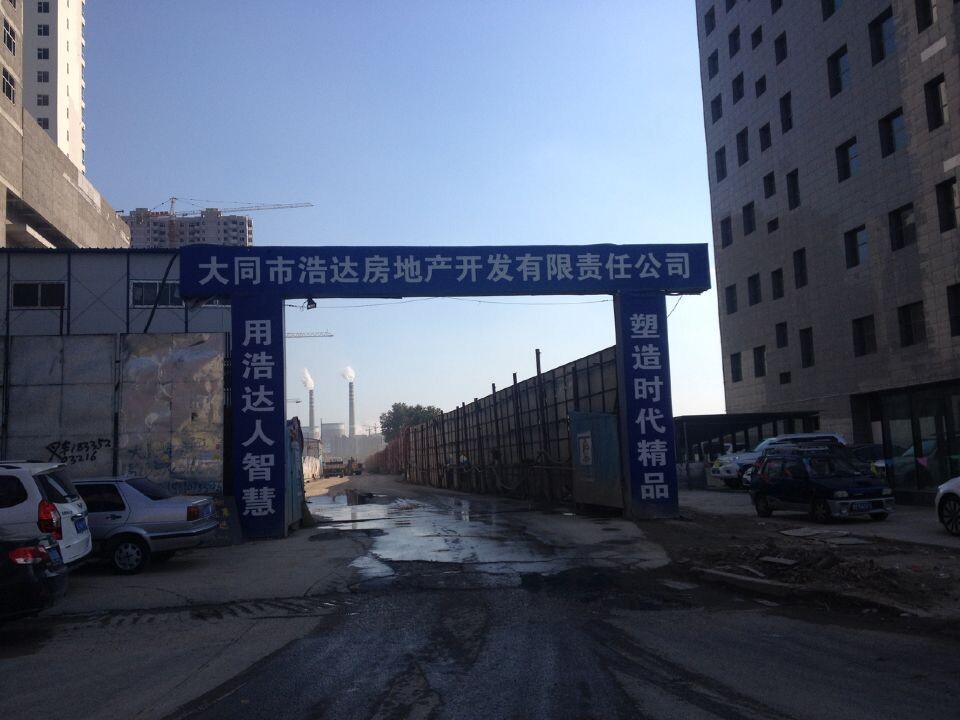 東信國際建材家居廣場工地入口