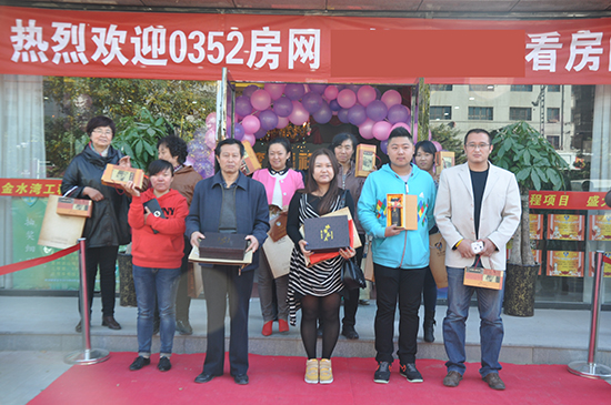 0352房網獲獎網友合影留念