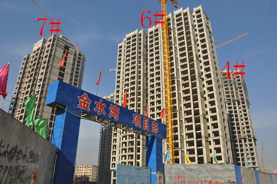 金水灣工地實(shí)景圖