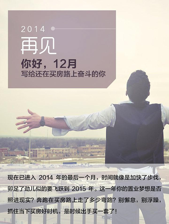 千禧御東畫卷致還在買房路上奮斗的你