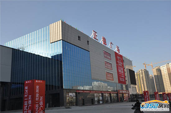 正德廣場(chǎng)項(xiàng)目實(shí)景圖