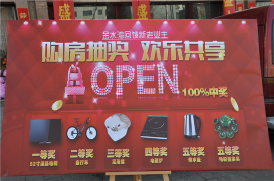 金水灣獎項一覽