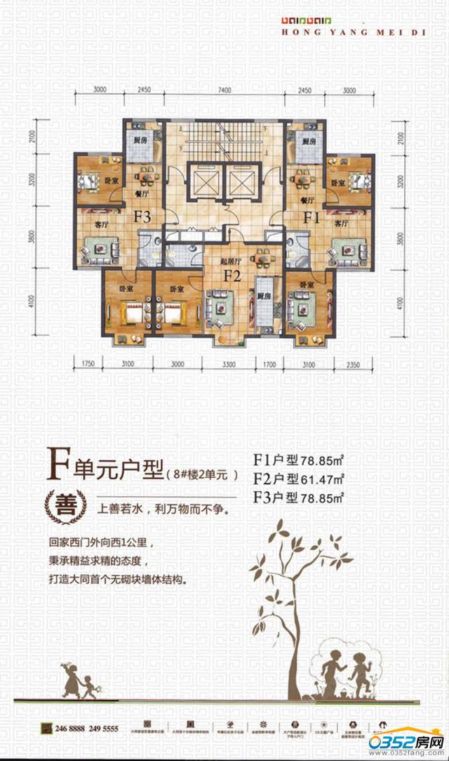 宏洋美第F單元戶型