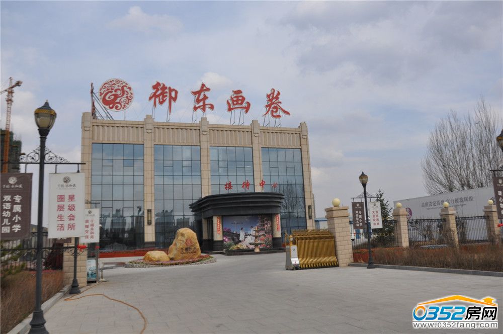 千禧御東畫卷實景圖