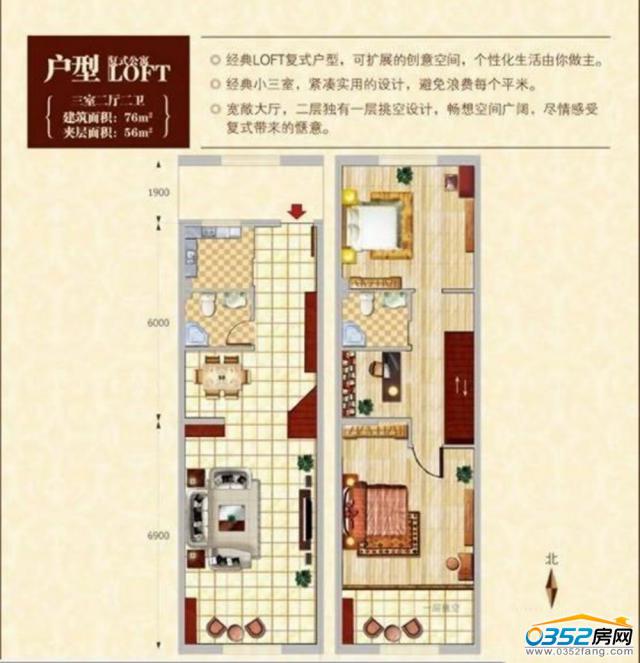 居然嘉園76㎡戶型