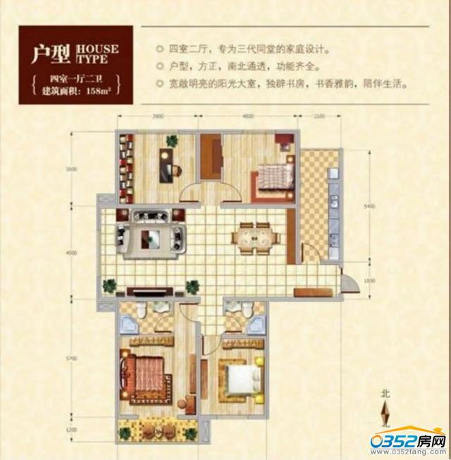 居然嘉園158㎡戶型