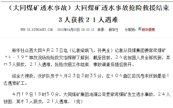 ͬúV͸ˮ¹ʓUԮY 3˫@21y