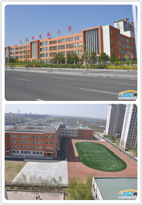 自建實驗小學