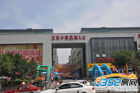 義烏小商品