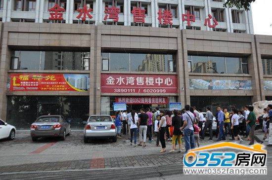 金水灣熱烈歡迎0352房網(wǎng)看房團(tuán)網(wǎng)友