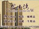 全面解讀:御河西路一中十八校學區準現房金水灣