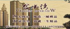 全面解讀:御河西路一中十八校學區準現房金水灣