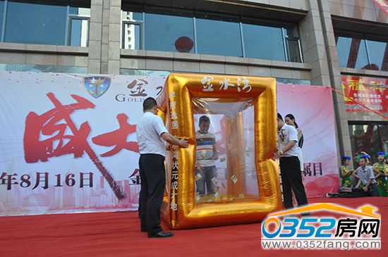 金水灣抓錢柜游戲 登記就可以參加游戲  據(jù)說抓錢柜里面有5000元  1分鐘內(nèi)抓多少算多少