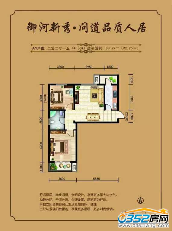 金水灣戶型圖  面積:88.99㎡