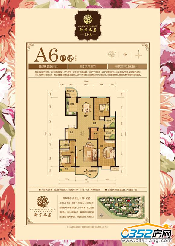 ǧ|Ŀ169.60ƽבƽOӋD