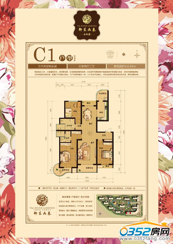 ǧ|Ŀ142.84ƽבƽOӋD