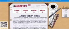 樓市專刊第三期:大同樓市“紅五月”持續發力