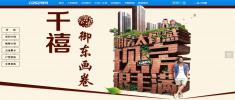 千禧·御東畫卷 五證齊全 優質戶型 一房搞定