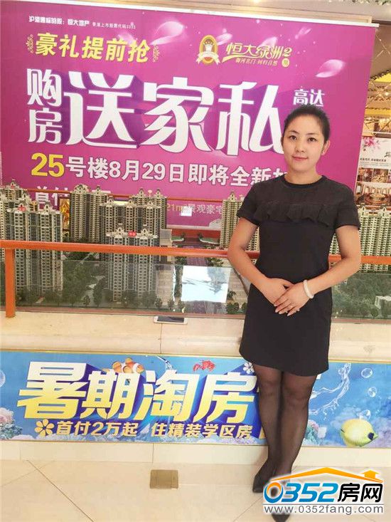 恒大綠洲選送參賽選手孫佳工作照(2) 恒大綠洲選送參賽選手孫佳工作照(2)
