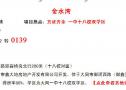 一中十八校金水灣 2室2廳1衛 92㎡低價出售包換名字