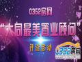 最美置業顧問:每個微笑都是大同樓盤動人的名片