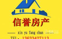文苑華庭頂賬房2950/㎡慶元旦欲購從速!【信譽房產推薦】