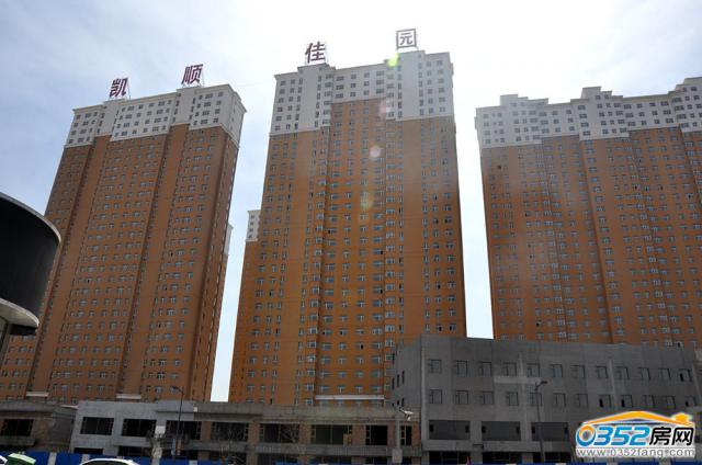 凱順佳園項目實景