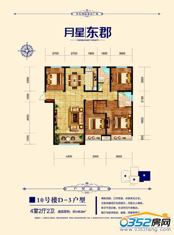 D3戶型