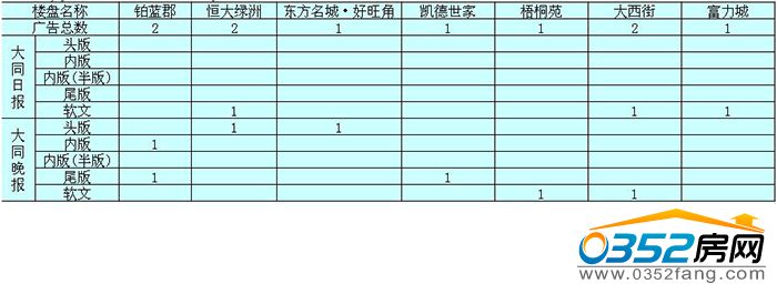 101451550abfcc2dde1248.jpg 日晚報(bào).jpg