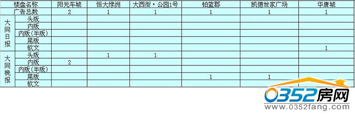 11113030502acd35e80876.jpg 日晚報(bào).jpg