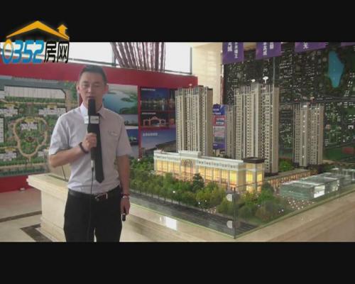 月星國際家居廣場三期住宅-月星東郡沙盤講解