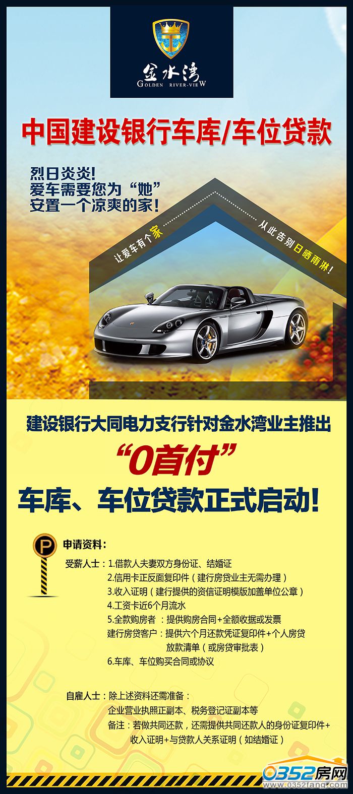 2315103795029693cb8949.jpg 銀行展架.jpg