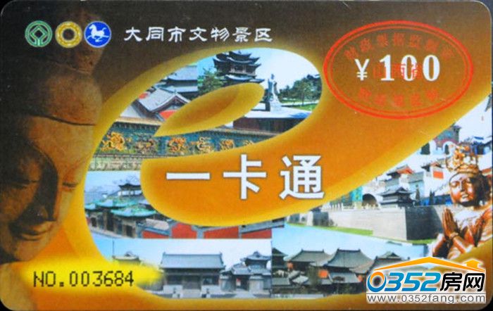 2814301221e18137547084.jpg 一卡通.jpg