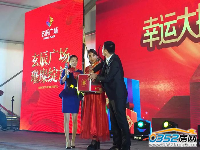 241758459b12d7ca3d5342.jpg 現(xiàn)場抽獎(jiǎng).jpg