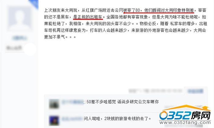 011346541ec9ed3a4a9514.jpg 網友截圖2.jpg