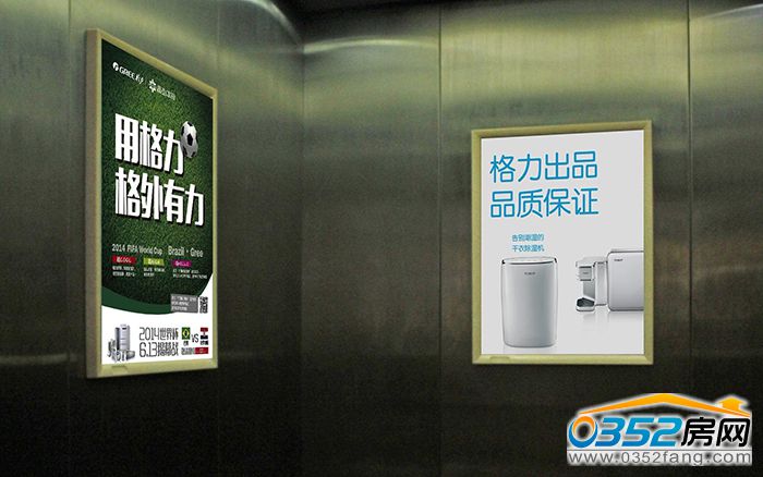 101520447d9d2faedc7847.jpg 電梯廣告.jpg