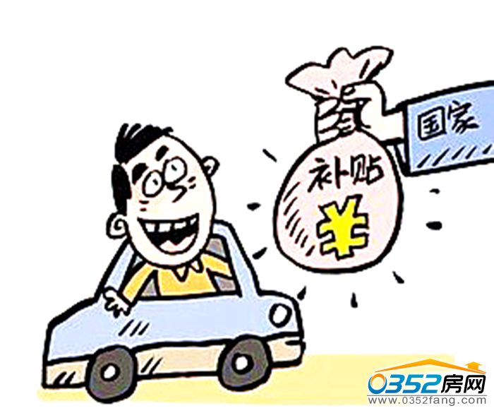 1116004939d16790729248.jpg 燃料補貼.jpg