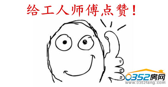 1615395803c53651d81816.jpg 點(diǎn)贊.jpg