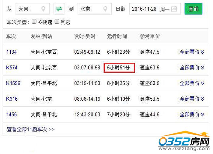 26100851c22d35743e4718.jpg 火車時(shí)刻表.jpg